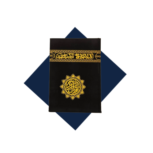 مصاحف