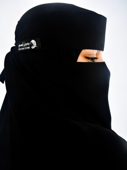 نقاب بدون اسم