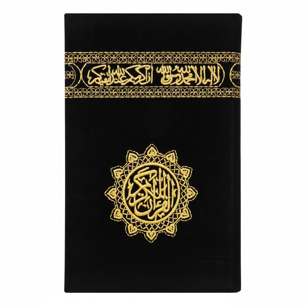 باكدج كسوة الكعبة - كلوز أب