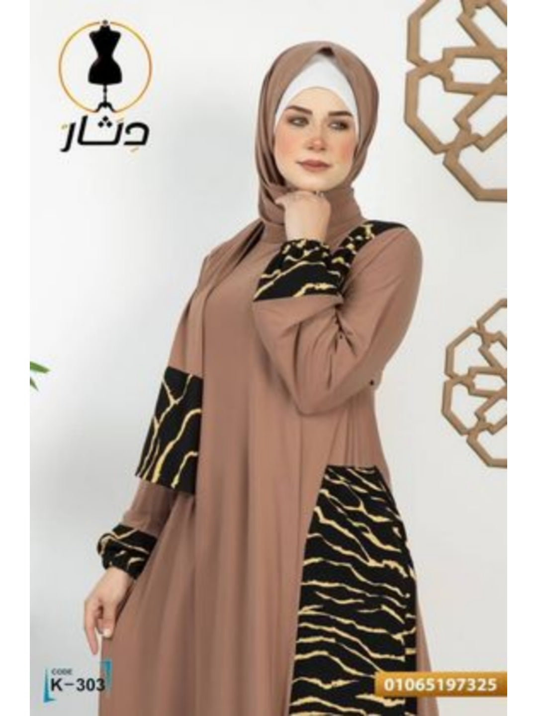 اسدال ايتواي