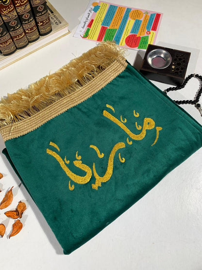 مصلية بالأسم