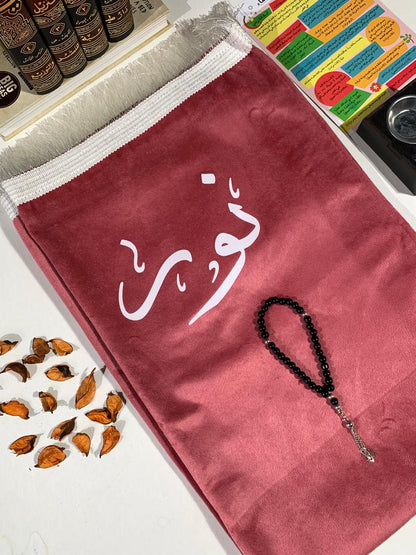 مصلية بالأسم