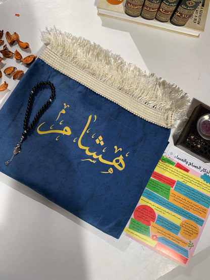 مصلية بالأسم