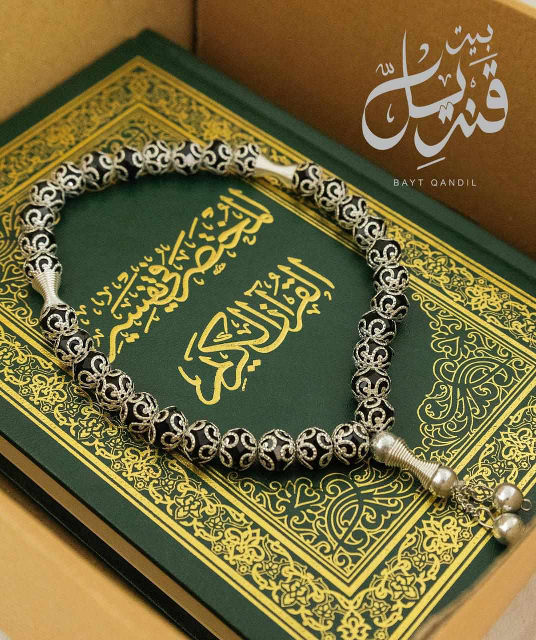 مصحف المختصر في التفسير